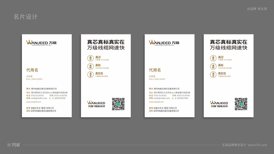 深圳品牌營銷策劃,深圳VI設(shè)計,網(wǎng)線光纖線纜品牌設(shè)計